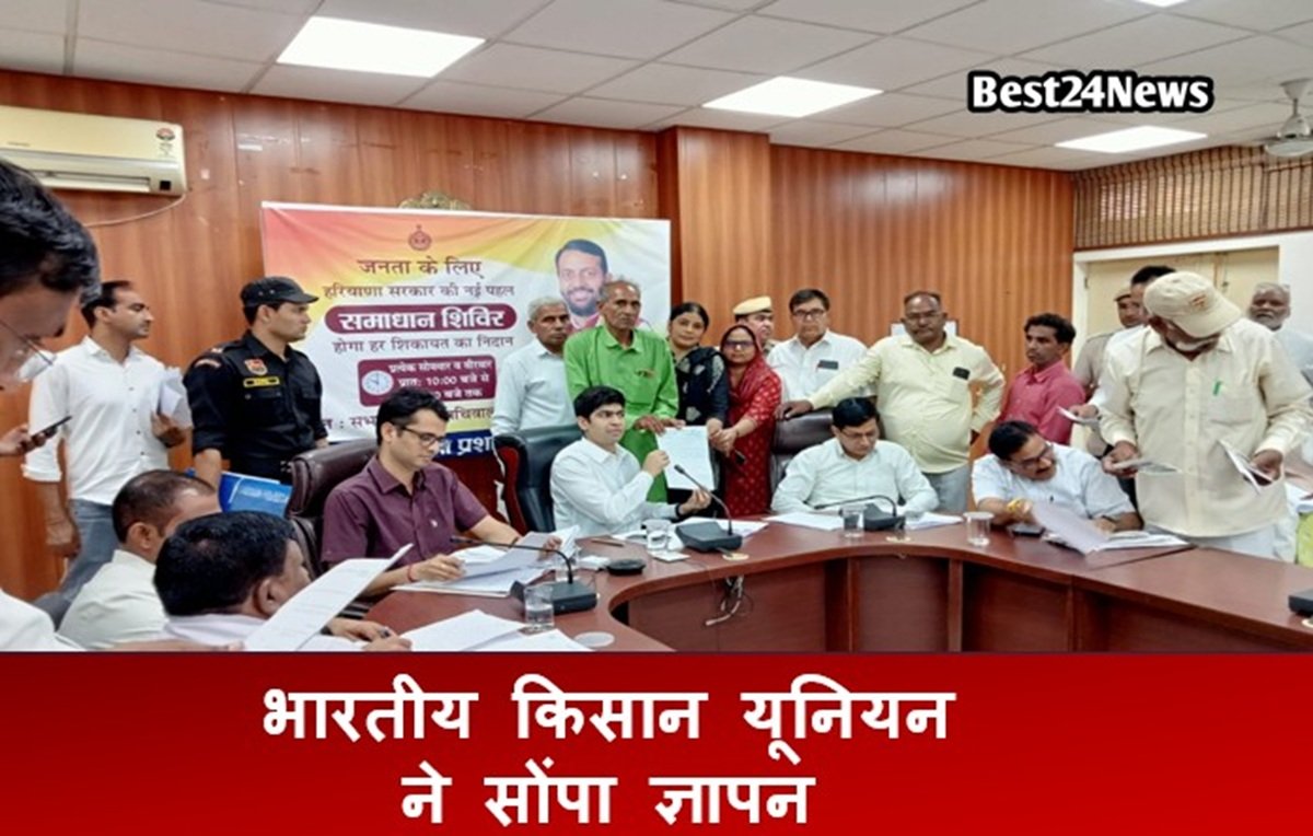Haryana News: भारतीय किसान यूनियन ने सोंपा ज्ञापन, उपायुक्त रेवाड़ी को दी चेतावनी