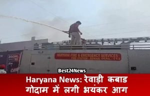 Haryana News Massive Fire Breaks Out at Scrap Warehouse in Rewari