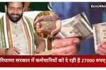 सरकार दें रही है ₹27,000! 7 मई तक करें आवेदन, वरना चूक जाएंगे