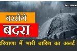 Haryana heavy rain alert today