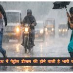 Haryana Weather News: इन 7 जिलों में बारिश का ऑरेंज अलर्ट, तेज आंधी और ओलावृष्टि का खतरा
