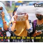 Haryana Monsoon Update: गर्मी से मिलेगी राहत, इस दिन राज्य में पहुंचेगा मानसून Haryana Monsoon Update