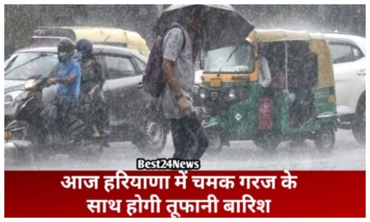 करनाल सहित इन 10 जिलों में होगी तबातोड़ बारिश