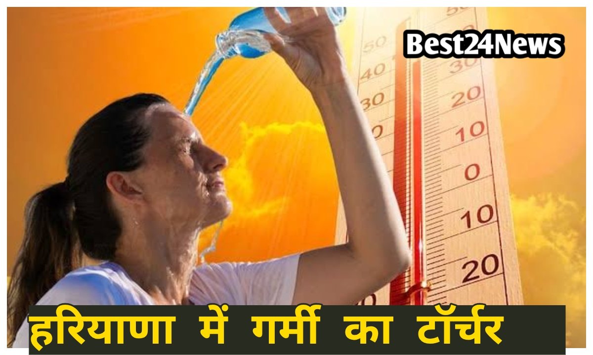 बढ़ने लगा तापमान, अगले दो दिनों तक रेवाड़ी, रोहतक सहित इन जिलों में लू का अलर्ट जारी