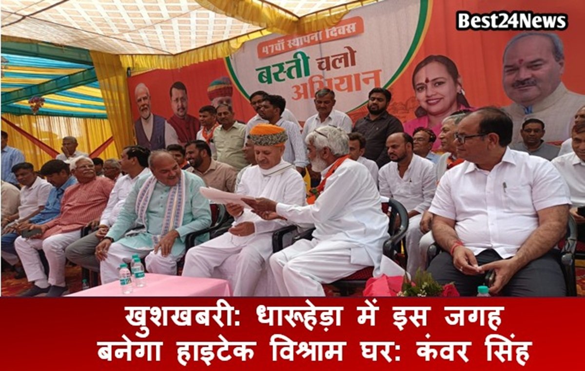 खुशखबरी: धारूहेड़ा में इस जगह बनेगा हाइटेक विश्राम गृह: कंवर सिंह