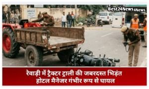 Rewari News Today: अब ये ID दिखाने पर मिलेगा 5KG गैस सिलेंडर, 2 लाख मजदूरों को होगा फायदा 2 Horrible accident in Rewari