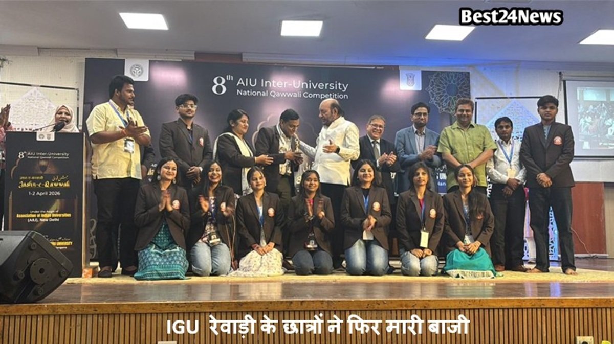 AIU राष्ट्रीय कव्वाली महोत्सव में IGU Rewari के छात्रों ने फिर मारी बाजी