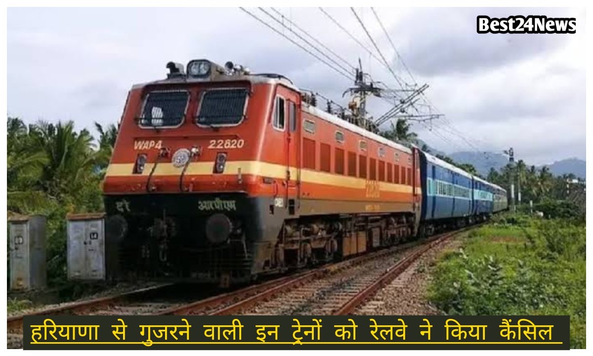 रेलवे ने इन ट्रेनों का बदला रूट,ये ट्रेने मई तक