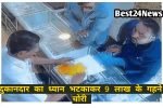 Jewellery worth Rs 9 lakh stolen