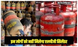 LPG gas cylinder new rule