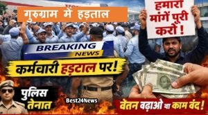 Haryana: अथर्व यूनिवर्सिटी की बडी घोषणा: अब इन विद्यार्थियों को मिलेगी सों फीसदी छात्रवृति 2 MANESER STRIKE NEWS