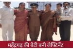 महेंद्रगढ़ की बेटी बनी लेफ्टिनेंट, तीन पीढियों से परिवार कर रहा है देश की सेवा
