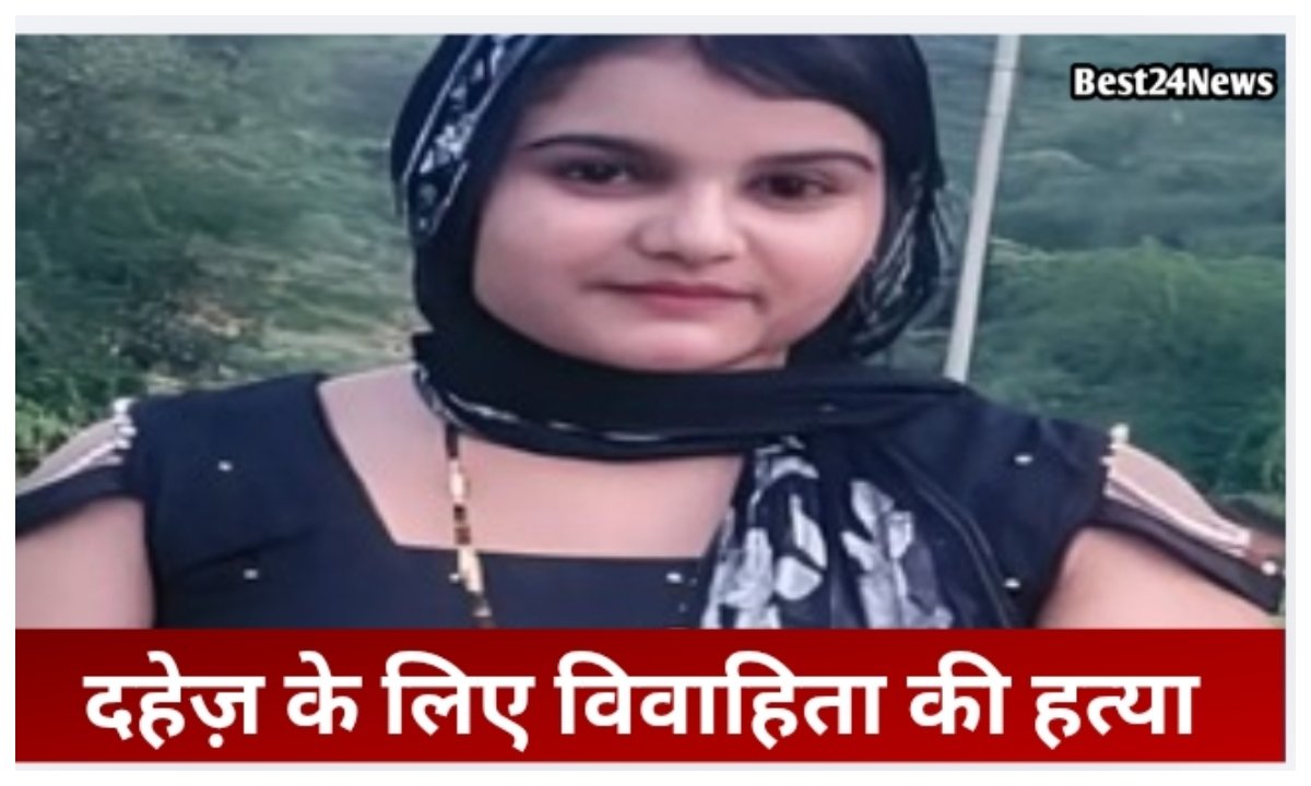 फांसी पर लटकी मिली विवाहिता, भाई का बड़ा आरोप- 5 लाख दहेज के लिए हुई हत्या