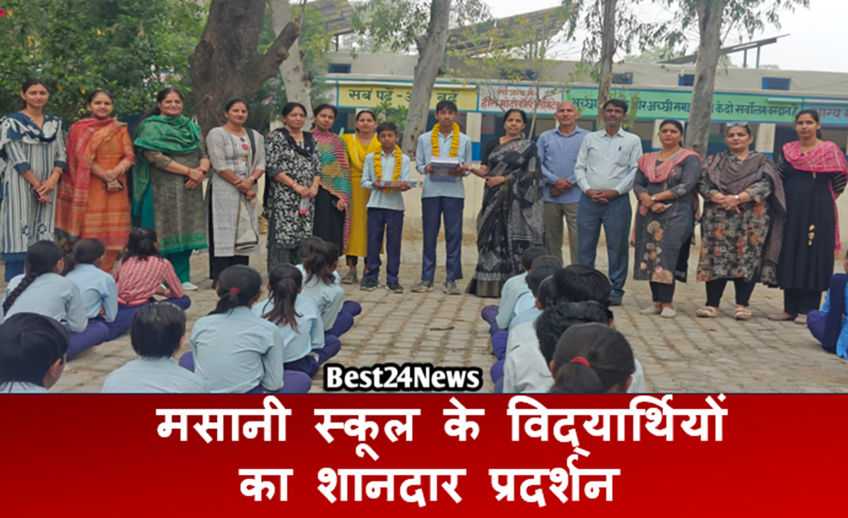 मसानी स्कूल के विद्यार्थियों का शानदार प्रदर्शन, सम्मान समारोह आयोजित