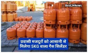 Rewari Accident News: तेज रफ्तार का कहर! ट्रैक्टर से भिड़ी बाइक, होटल मैनेजर गंभीर रूप से घायल 1 Migrant workers will easily get 5kg gas cylinders