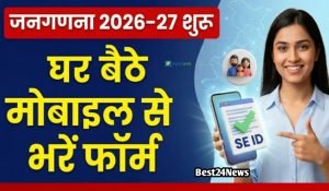 Online portal launched for census update from home