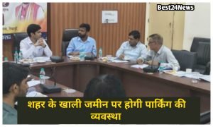 Cyber crime: बिना OTP अकाउंट हो सकता है हैक, भूल कर भी न करें ये काम 1 Parking will be arranged on vacant land