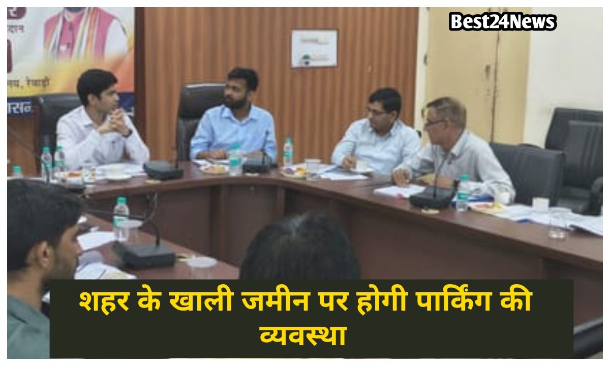 शहर के खाली जमीन पर होगी पार्किंग की व्यवस्था