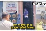 होटल में पुलिस रेड: 14 युवक-युवतियां हिरासत में