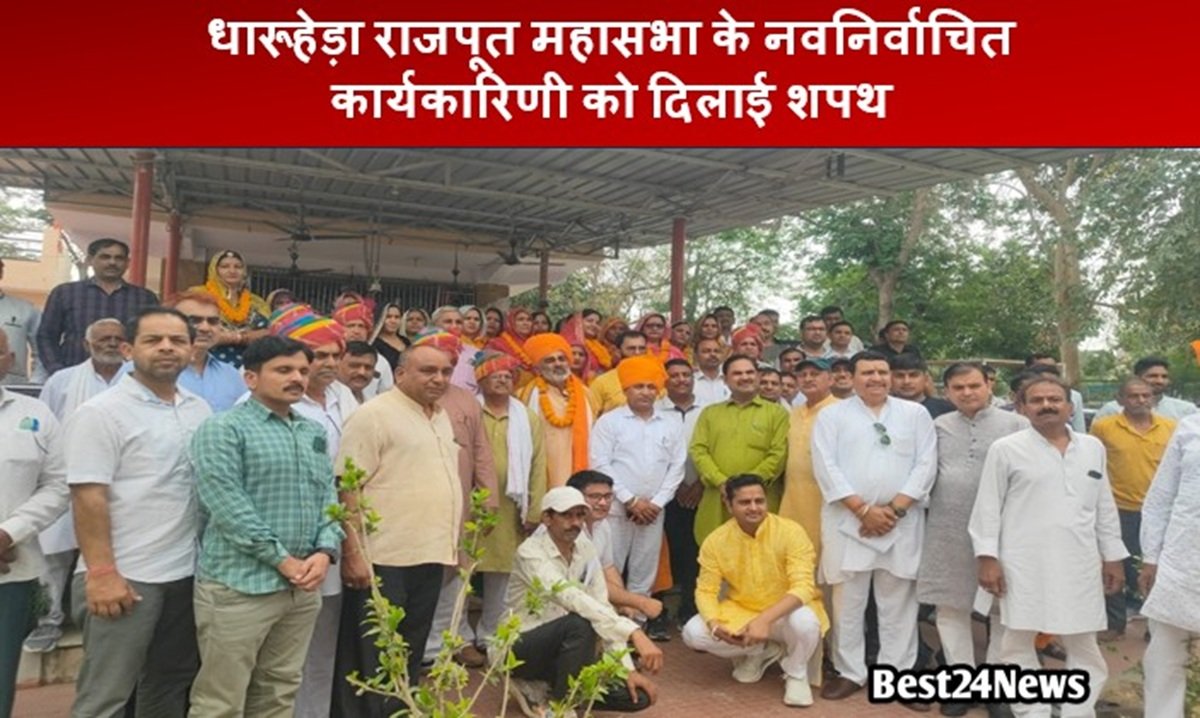 The Executive Committee of the Rajput Mahasabha, Dharuhera, was administered the oath.
