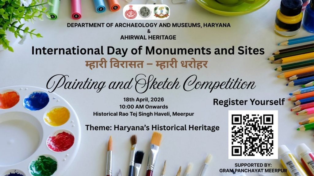 Rewari News: पुरातत्व एवं संग्रहालय विभाग के सहयोग से फोटो एवं पेंटिंग प्रदर्शनी 18 को