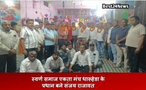 Swarn Samaj Ekta Manch, Dharuhera: संजय प्रधान व डीके शर्मा बने उपप्रधान 3 SAVRAN SAMAJ EKTA MANCH DHARUHERA