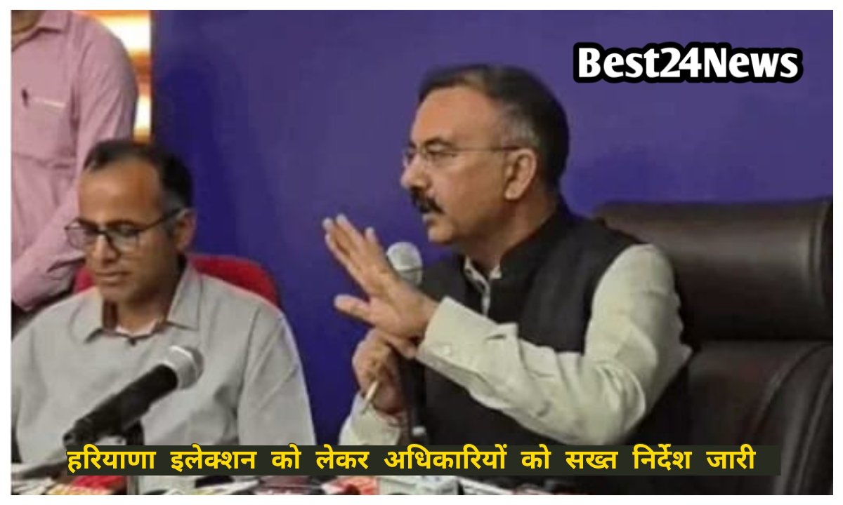 हरियाणा निकाय चुनाव, नियम तोड़े तो अधिकारियों पर गिरेगी गाज