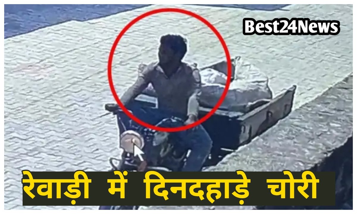 दीवार फांदकर घर में घुसे चोर, 2 लाख कैश और जेवरात चोरी