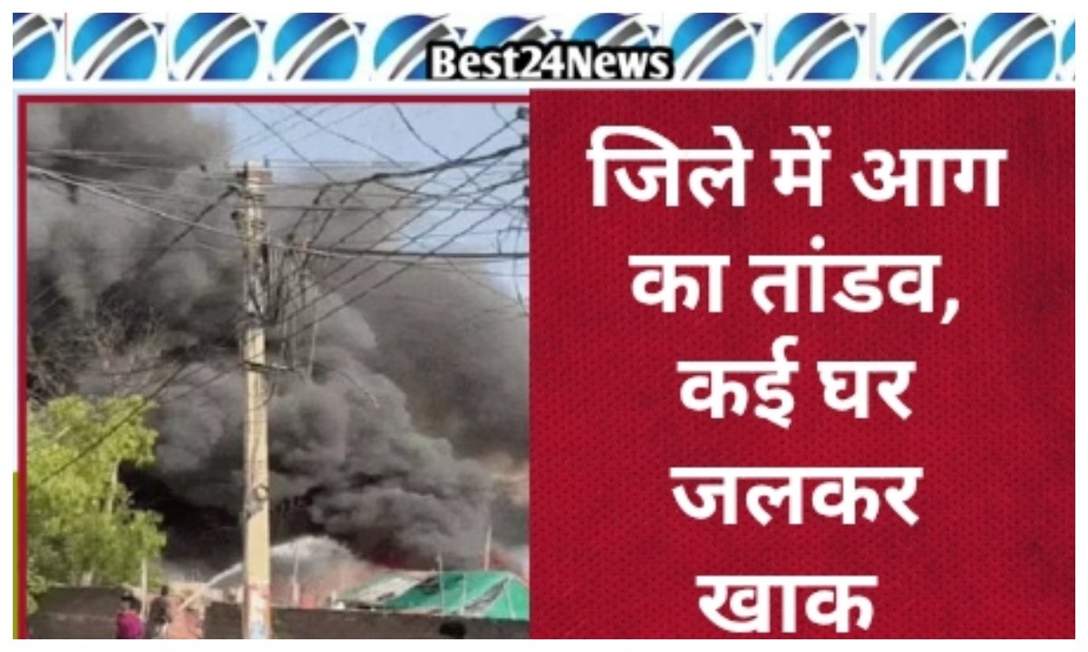 सेक्टर-5 की झुग्गियों में भीषण आग, सैकड़ों घर राख में तब्दील