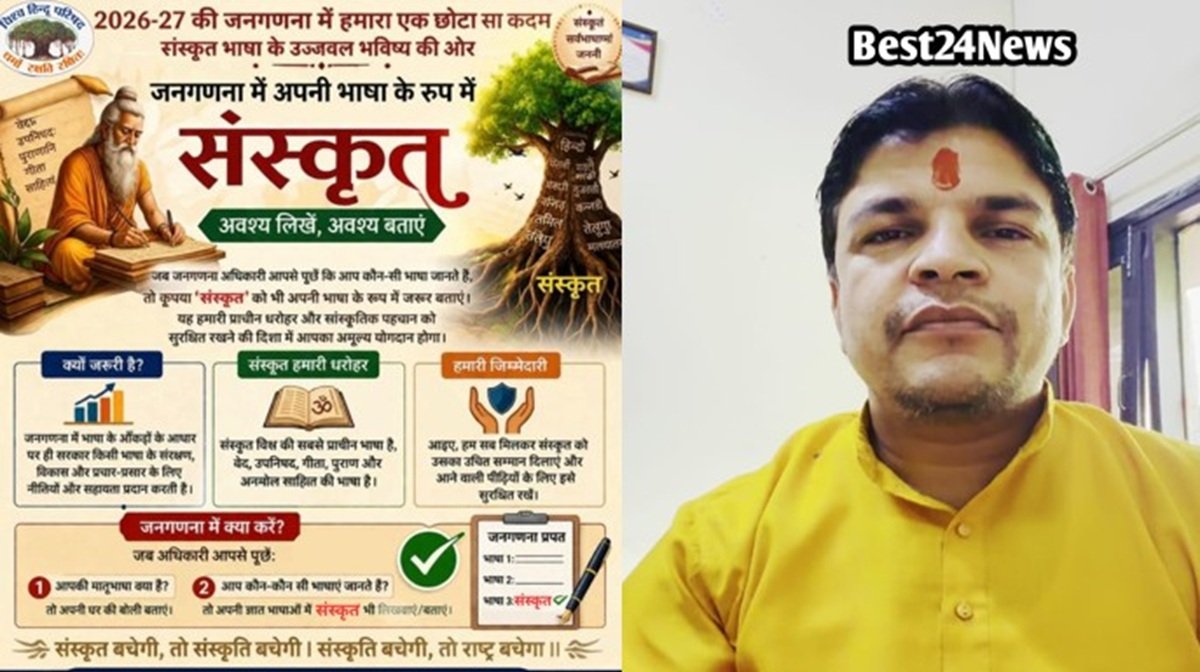 विश्व हिन्दू परिषद ने चलाया व्यापक जनजागरण अभियान, जानिए क्यों पडी जरूरत