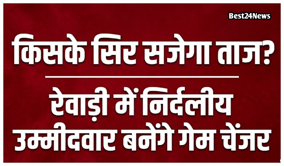 किसके सिर सजेगा ताज?
