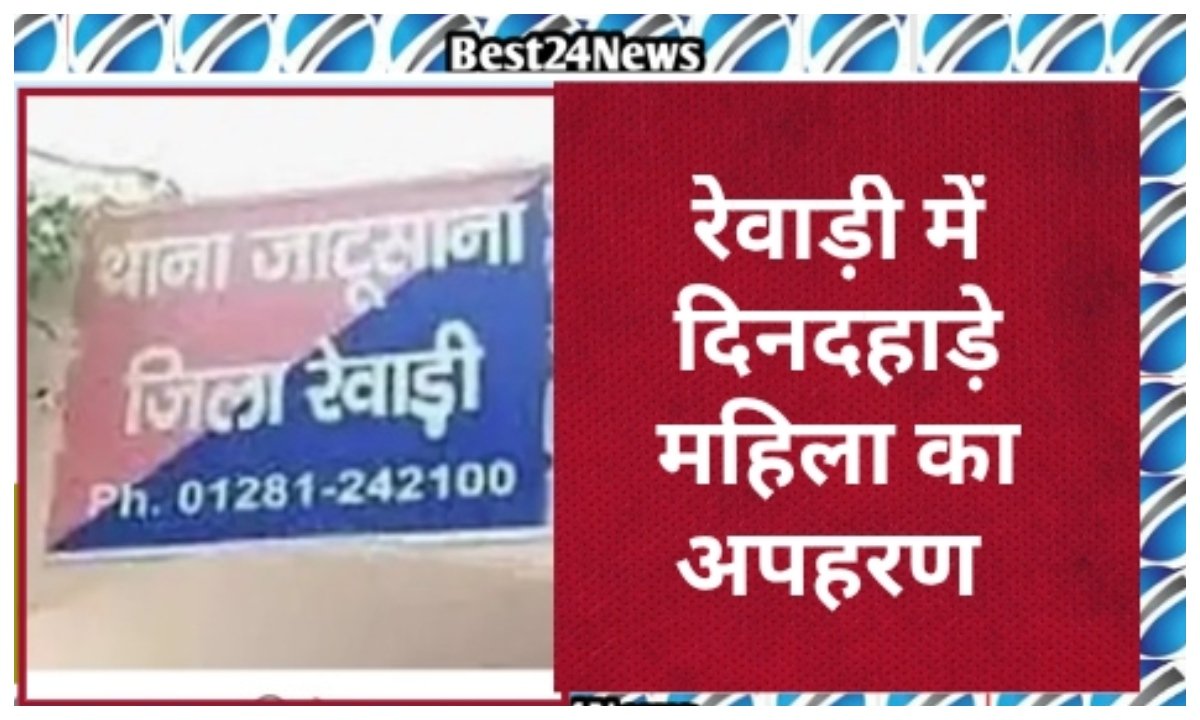 दिनदहाड़े महिला को नग्न अवस्था में कार में डालकर ले गए युवक, पुलिस ने शुरू की जांच