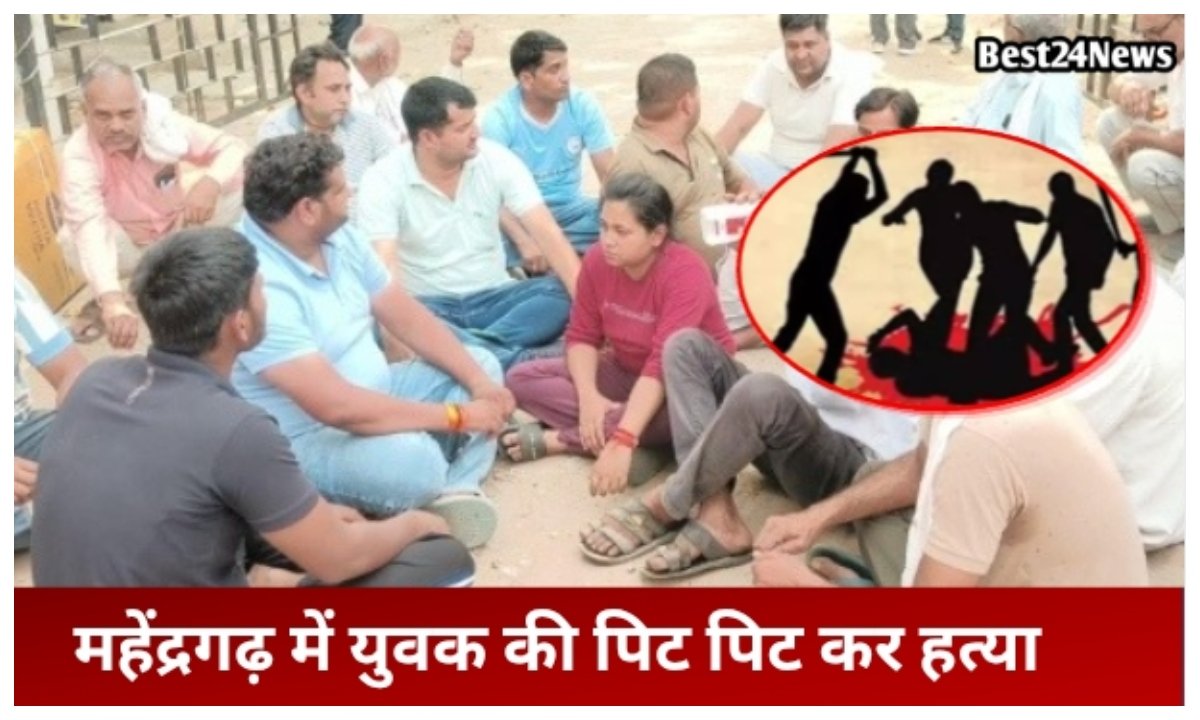 पत्नी से बात की सजा मौत, युवक को किडनैप कर पिट-पिट कर हत्या