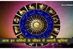 aaj 29 april Rashifal