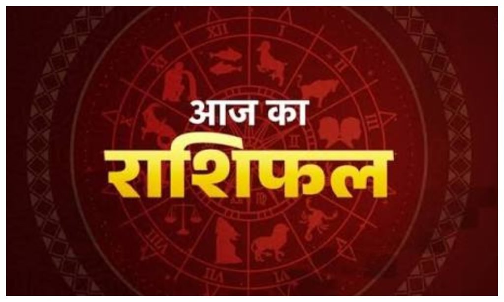 28 April Rashifal: इन राशियों की चमकेगी किस्मत, कहीं मिलेगा बड़ा मौका तो कहीं रहें सतर्क 1 इन 4 राशियों पर बरसेगी मां भवानी की कृपा