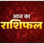 28 April Rashifal: इन राशियों की चमकेगी किस्मत, कहीं मिलेगा बड़ा मौका तो कहीं रहें सतर्क इन 4 राशियों पर बरसेगी मां भवानी की कृपा