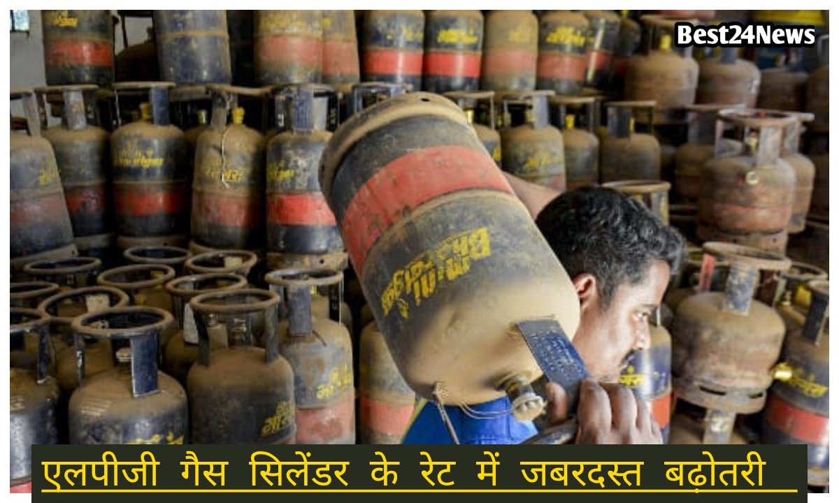 218 रुपए तक बढ़ गए LPG Gas Cylinder के रेट