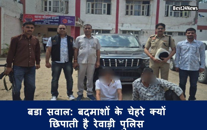 जानिए किस गिरोह ने चुराई थी रेवाड़ी से पूर्व मंत्री की स्कारपियों