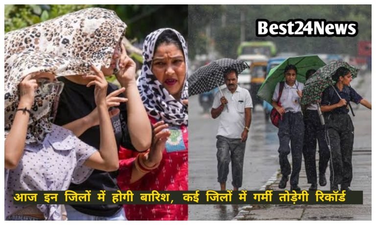 Haryana Ka Mausam: हिसार सहित इन जिलों में होगी हल्की बारिश, इन जिलों में 40 डिग्री सेल्सियस जाएगा तापमान