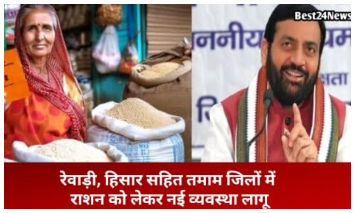 राशन योजना में गड़बड़ी करने वालों की खैर नहीं