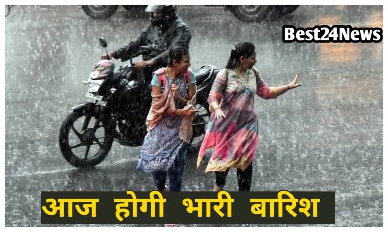 Haryana Weather Alert: पश्चिमी विक्षोभ  का असर, आज इन जिलों में होगी जोरदार बारिश