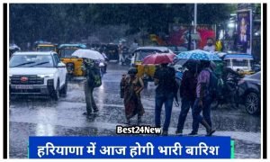 haryana weather news in hindi