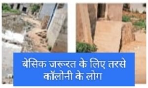 people of the colonies yearn for basic amenities