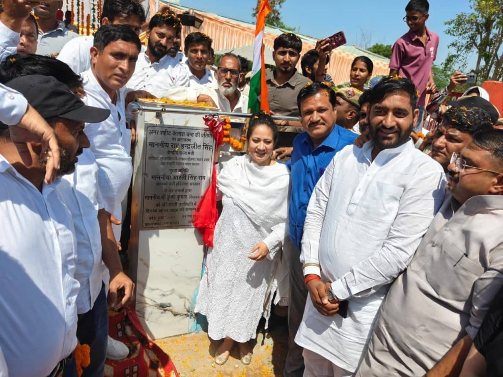 Rewari News: आयुष मंत्री आरती सिंह राव ने अमर शहीद कैलाश चंद की प्रतिमा का किया अनावरण
