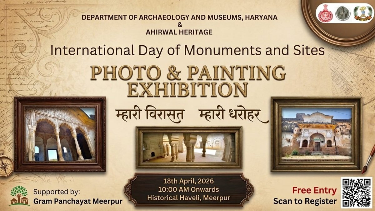 Rewari News: पुरातत्व एवं संग्रहालय विभाग के सहयोग से फोटो एवं पेंटिंग प्रदर्शनी 18 को
