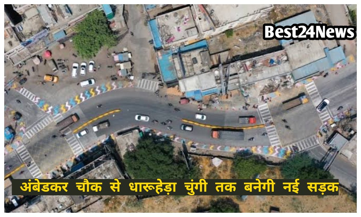अंबेडकर चौक से धारूहेड़ा चुंगी तक बनेगी नई सड़क