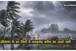 today Haryana rain alert news