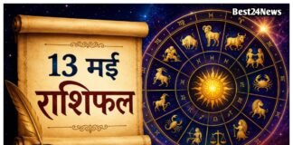 13 May Rashifal: इन राशियों की चमकेगी किस्मत, नौकरी और कारोबार में मिल सकता है बड़ा फायदा इन राशियों की चमकेगी किस्मत, नौकरी और कारोबार में मिल सकता है बड़ा फायदा