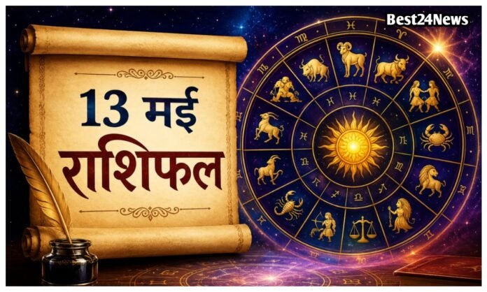 इन राशियों की चमकेगी किस्मत, नौकरी और कारोबार में मिल सकता है बड़ा फायदा