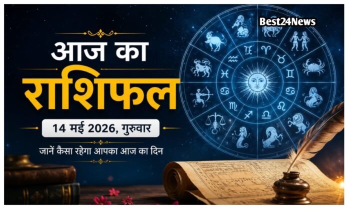 इन राशियों की चमकेगी किस्मत, करियर और धन लाभ के बन रहे खास योग
